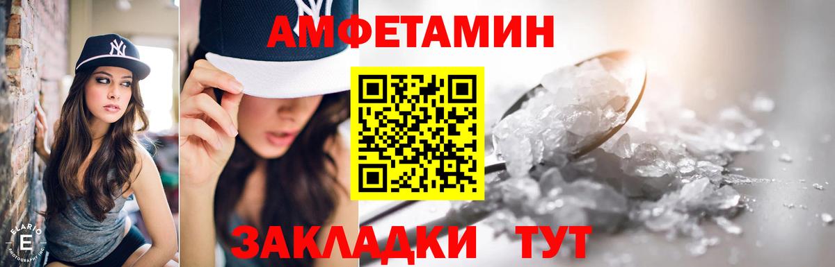 АМФ 97% Красноуфимск