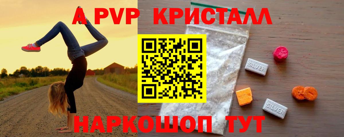 Альфа ПВП Соль Красноуфимск