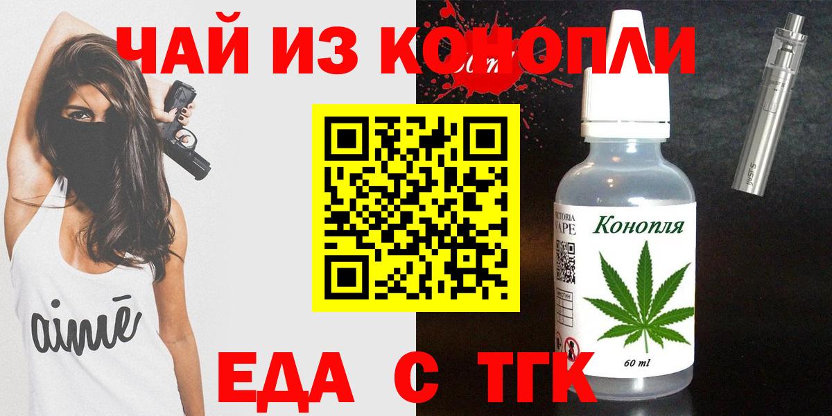 Красноуфимск  Cannafood конопля  Вход с VPN 
