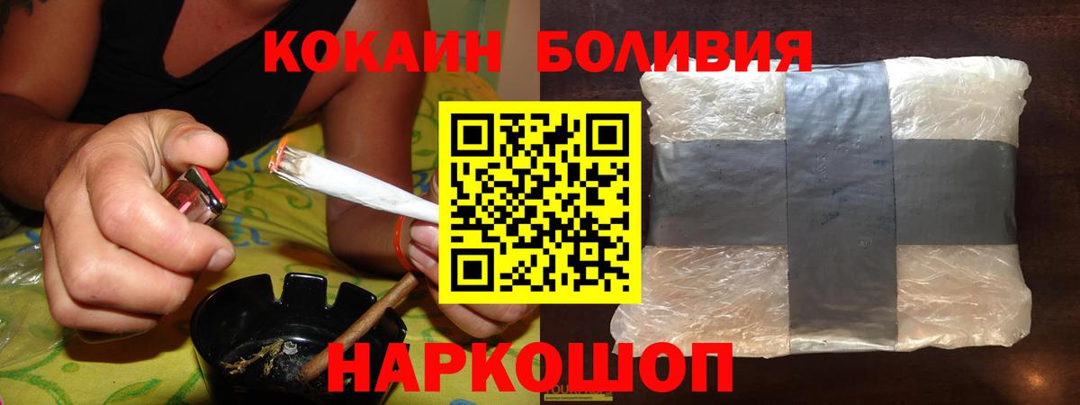 Красноуфимск  Cocaine 97%  COCAIN Эквадор  Вход с VPN 