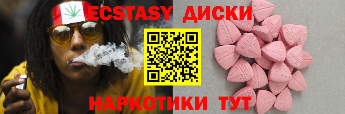 Ecstasy 99%  MEGA рабочий сайт  ЭКСТАЗИ  Ecstasy бентли  Красноуфимск  Вход с VPN 