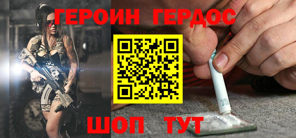 Красноуфимск  Героин гречка  Вход с VPN 