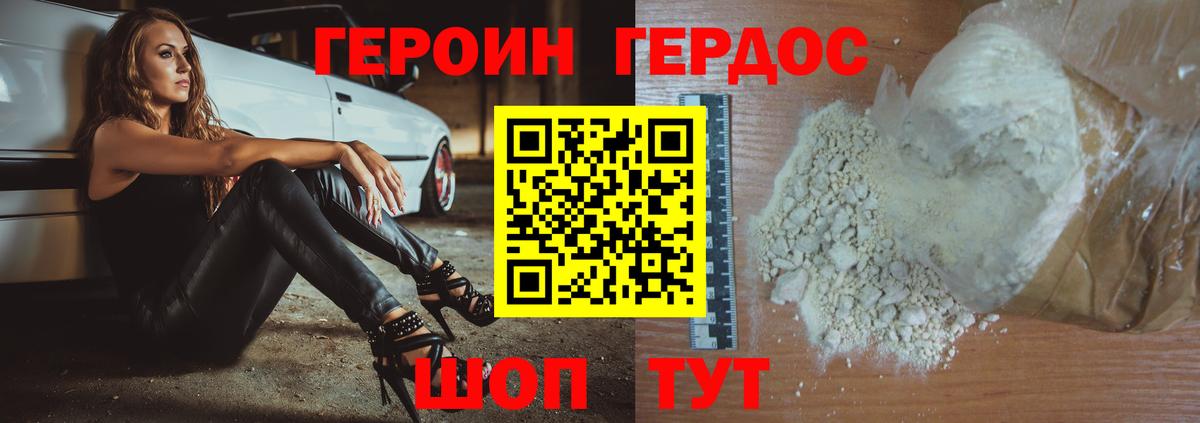 Героин герыч Красноуфимск