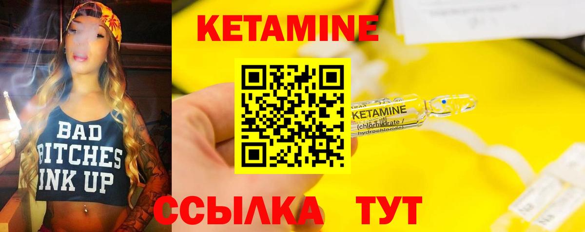 КЕТАМИН ketamine Красноуфимск