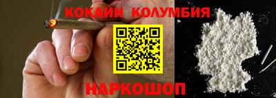 кокаин колумбия Камышлов