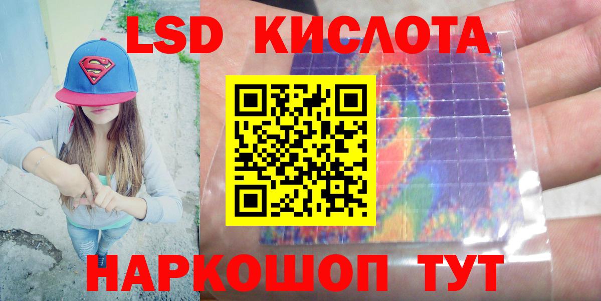 Красноуфимск  Лсд 25 экстази ecstasy  МЕГА онион  Вход с VPN 
