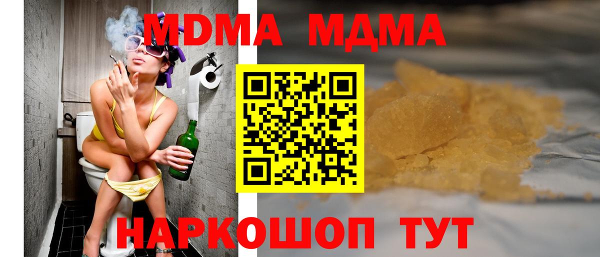 МДМА кристаллы Красноуфимск