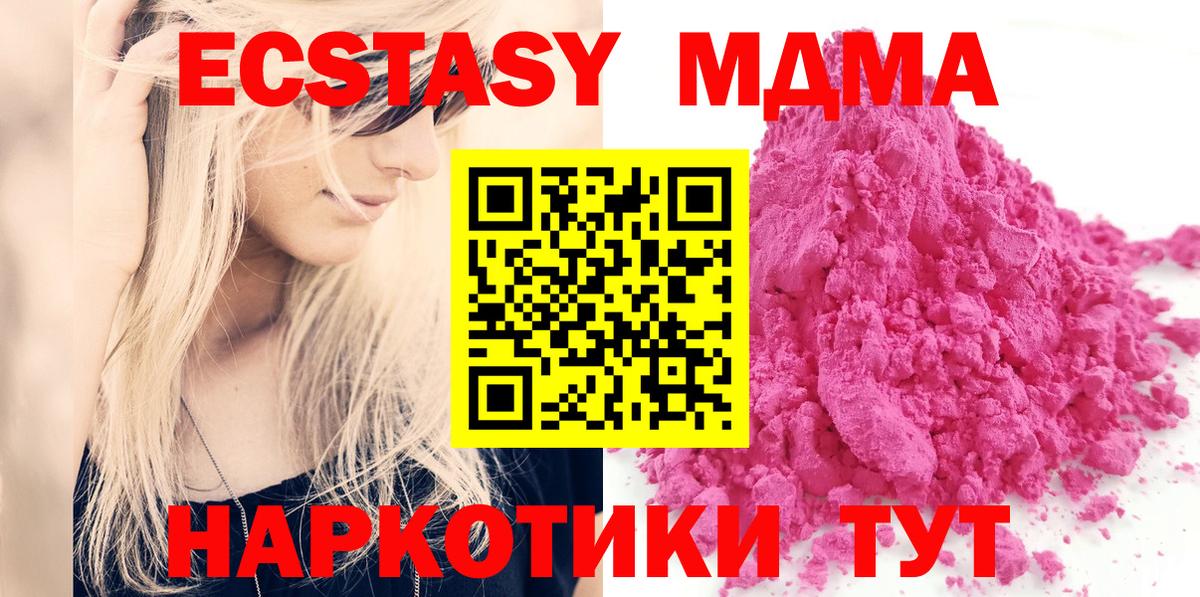 Красноуфимск  МДМА  МДМА молли  Вход с VPN  МДМА кристаллы 