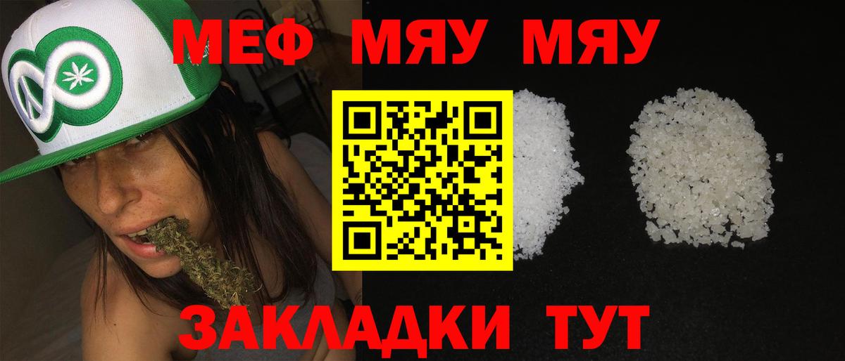 Мефедрон мука Красноуфимск