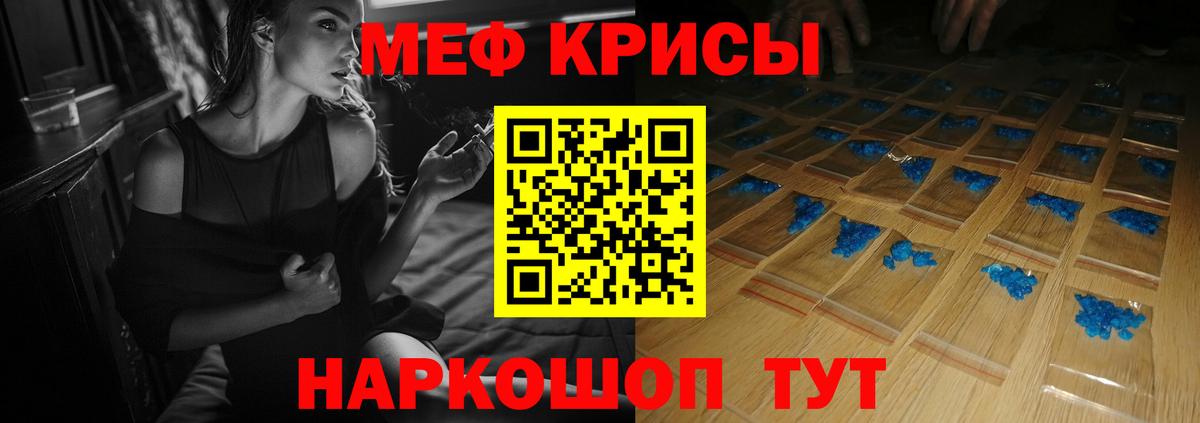 Меф  Мефедрон  Красноуфимск  МЯУ-МЯУ кристаллы  цены   Мефедрон кристаллы  Вход с VPN 