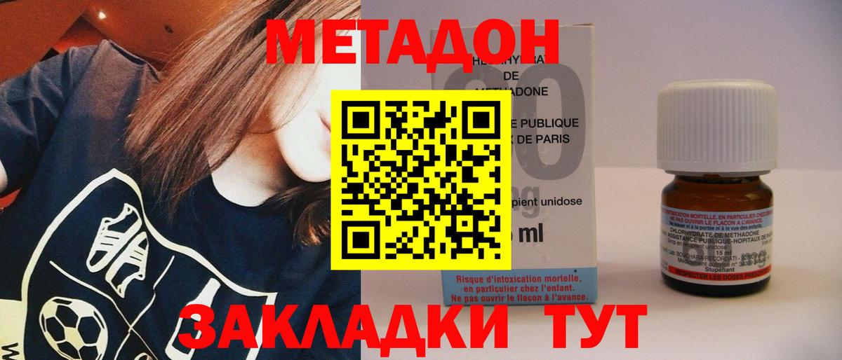 МЕТАДОН мёд  МЕТАДОН кристалл  Красноуфимск  ссылка на мегу как зайти  Вход с VPN 