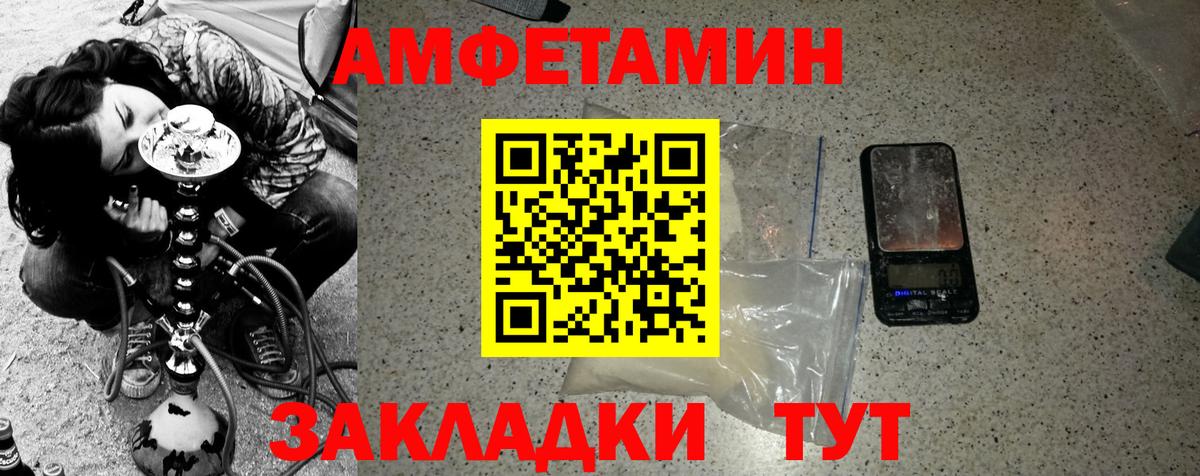 Метамфетамин мет Красноуфимск