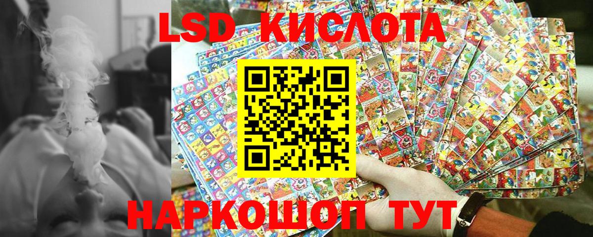 Наркотические марки 1,5мг Красноуфимск
