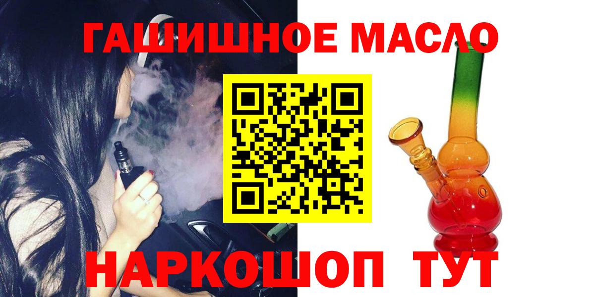Дистиллят ТГК концентрат  Вход с VPN  Красноуфимск 